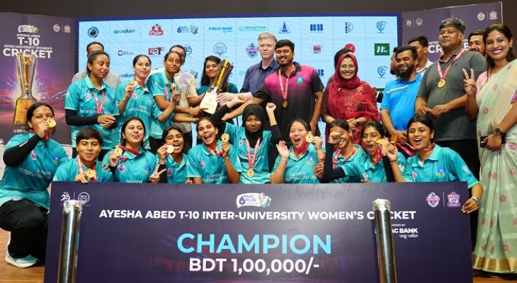 আয়েশা আবেদ টি-টেন আন্তঃবিশ্ববিদ্যালয় নারী ক্রিকেট টুর্নামেন্ট